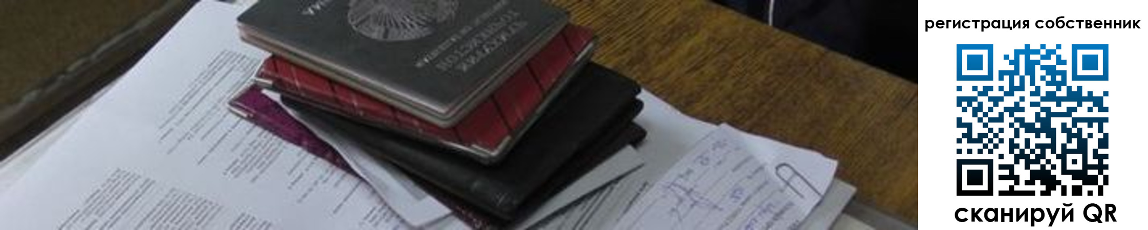 прописка для школы в Лесном