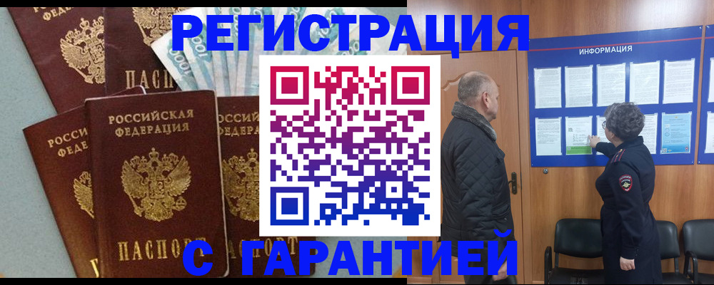 прописка иностранных граждан в Лесном