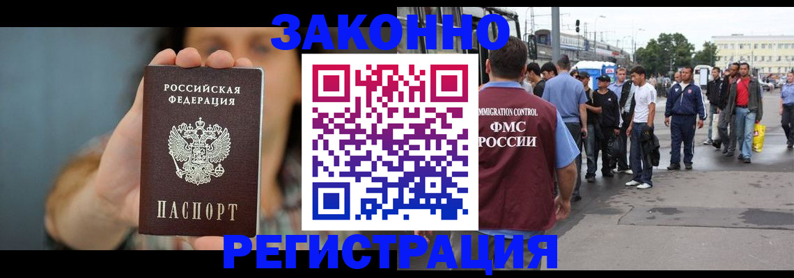 регистрация в Лесном