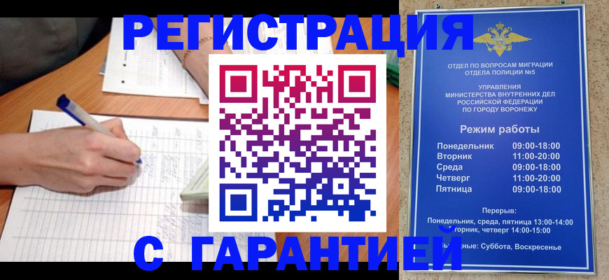 прописка от собственника в Лесном