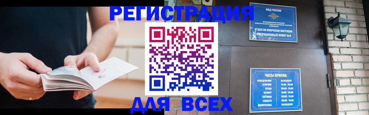 временная регистрация адрес в Лесном