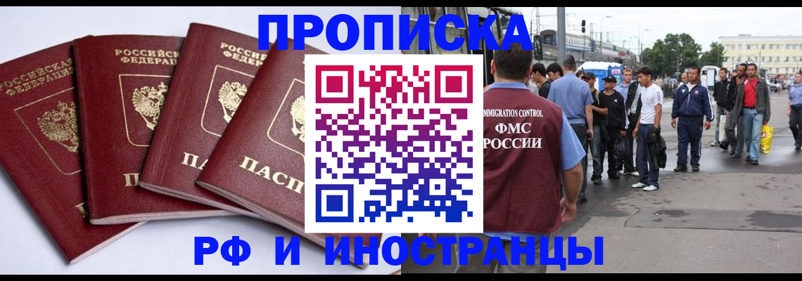 прописка для кредита в Лесном